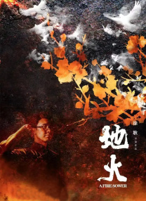 深夜噪音